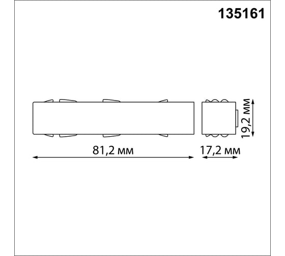 Токопровод NOVOTECH FLUM 135161