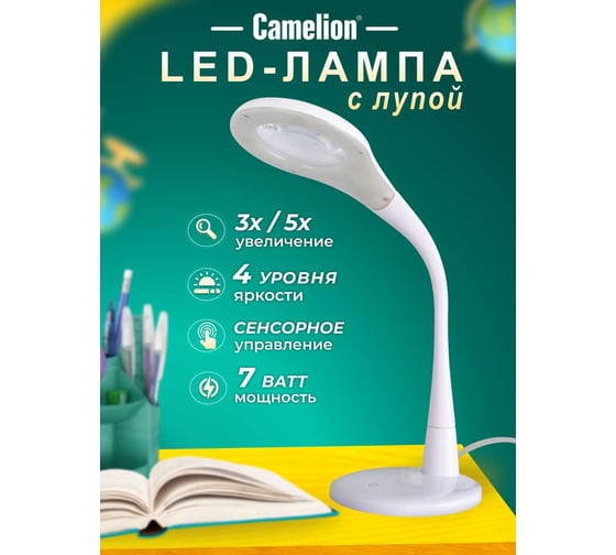 Настольный светильник, белый, LED, 7Вт, 230В, лупа 3х/5х, сенсорное включение, 4 уровня яркости, 4000К Camelion KD-790 C01 12484