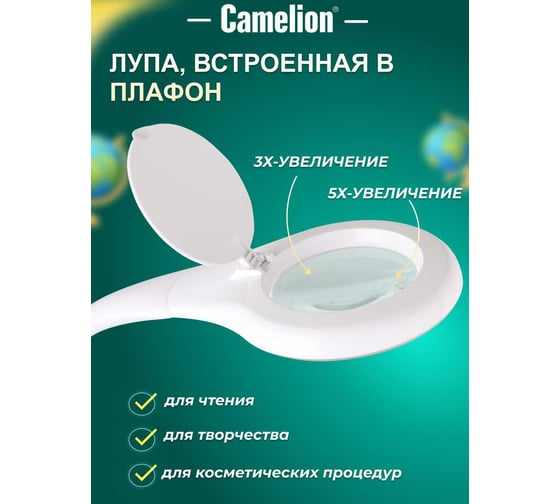 Настольный светильник, белый, LED, 7Вт, 230В, лупа 3х/5х, сенсорное включение, 4 уровня яркости, 4000К Camelion KD-790 C01 12484