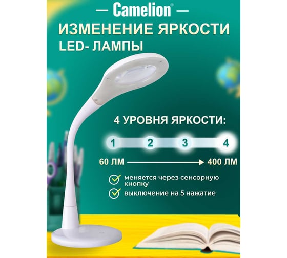 Настольный светильник, белый, LED, 7Вт, 230В, лупа 3х/5х, сенсорное включение, 4 уровня яркости, 4000К Camelion KD-790 C01 12484
