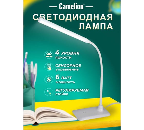 Настольный светильник, белый, LED, 6Вт, 230В, сенсорное включение, 4 уровня яркости, 4000К Camelion KD-792 C01 12488