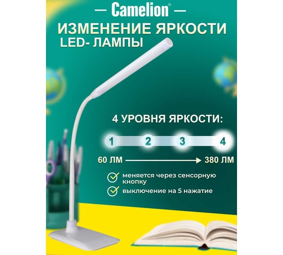 Настольный светильник, белый, LED, 6Вт, 230В, сенсорное включение, 4 уровня яркости, 4000К Camelion KD-792 C01 12488
