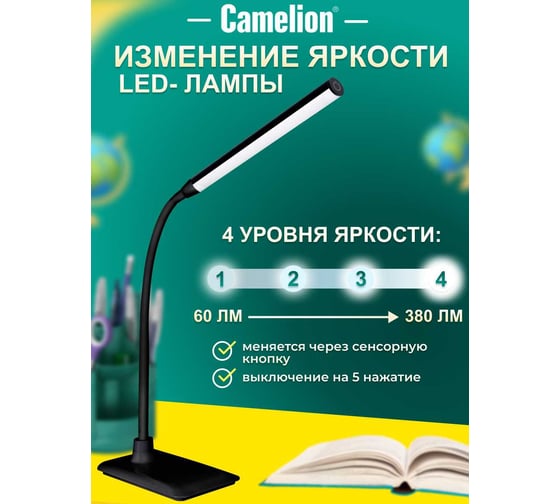 Настольный светильник, чёрный, LED, 6Вт, 230В, сенсорное включение, 4 уровня яркости, 4000К Camelion KD-792 C02 12489