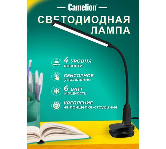 Настольный светильник, чёрный, LED, 6Вт, зажим-струбцина, 230В, сенсорное включение, 4 уровня яркости, 4000К Camelion KD-793 C02 12491