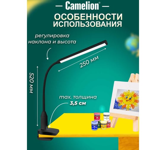 Настольный светильник, чёрный, LED, 6Вт, зажим-струбцина, 230В, сенсорное включение, 4 уровня яркости, 4000К Camelion KD-793 C02 12491