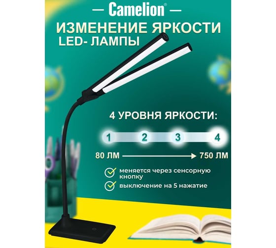 Настольный светильник, чёрный, LED, 10Вт, 2 плафона, 230В, сенсорное включение, 4 уровня яркости, 4000К Camelion KD-794 C02 12493