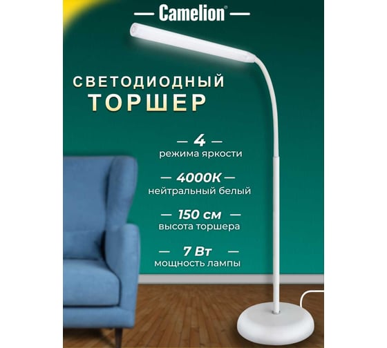 Напольный светильник, белый, LED, торшер, 6Вт, 230В, сенсорное включение, 4 уровня яркости, 4000К Camelion KD-795 C01 12494
