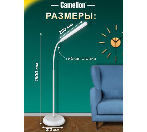 Напольный светильник, белый, LED, торшер, 6Вт, 230В, сенсорное включение, 4 уровня яркости, 4000К Camelion KD-795 C01 12494