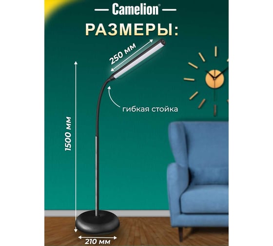 Напольный светильник, чёрный, LED, торшер, 6Вт, 230В, сенсорное включение, 4 уровня яркости, 4000К Camelion KD-795 C02 12495