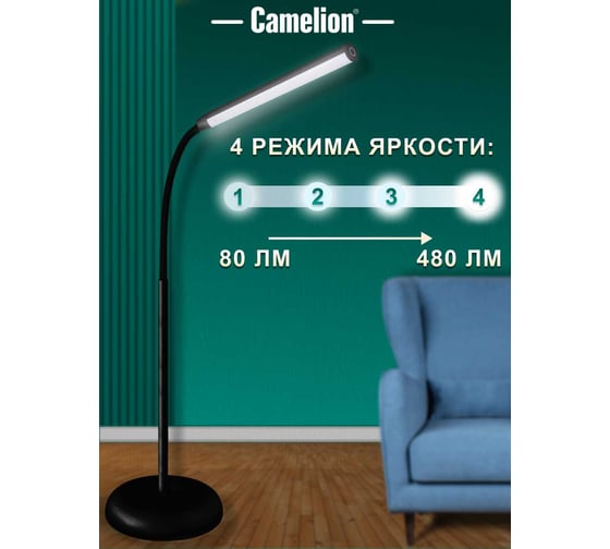 Напольный светильник, чёрный, LED, торшер, 6Вт, 230В, сенсорное включение, 4 уровня яркости, 4000К Camelion KD-795 C02 12495
