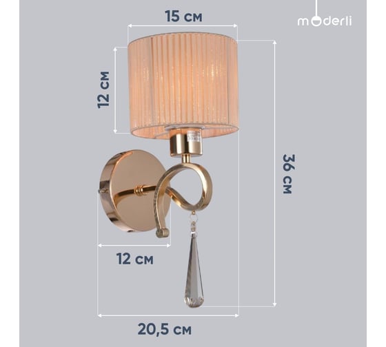 Настенный светильник Moderli Бра Chilly 1 E27 60W золотой оранжевый V2570-1W