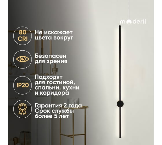 Настенный светодиодный светильник Moderli Ricco черный, белый V5003-WL