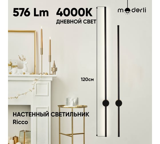 Настенный светодиодный светильник Moderli Ricco черный, белый V5005-WL