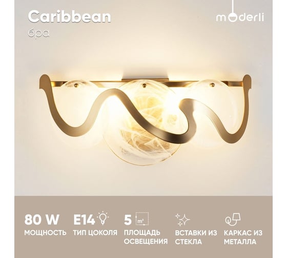 Настенный светильник Moderli Бра Caribbean латунь V7073-2W