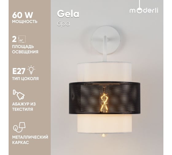 Бра Moderli Gela V10484-1W