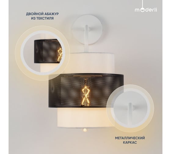 Бра Moderli Gela V10484-1W