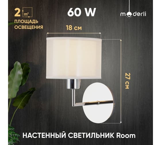 Бра Moderli Massa V10495-1W