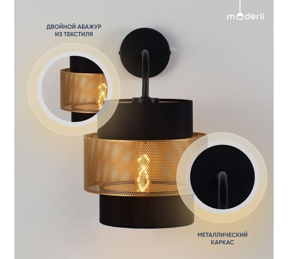 Бра Moderli Gela V10489-1W