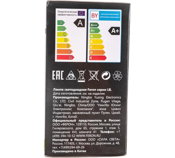 Светодиодная лампа - шар E27 7W 4000K FERON LB-91 25445