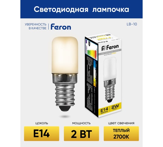 Светодиодная лампа FERON LB-10 E14 2W 2700K 25295