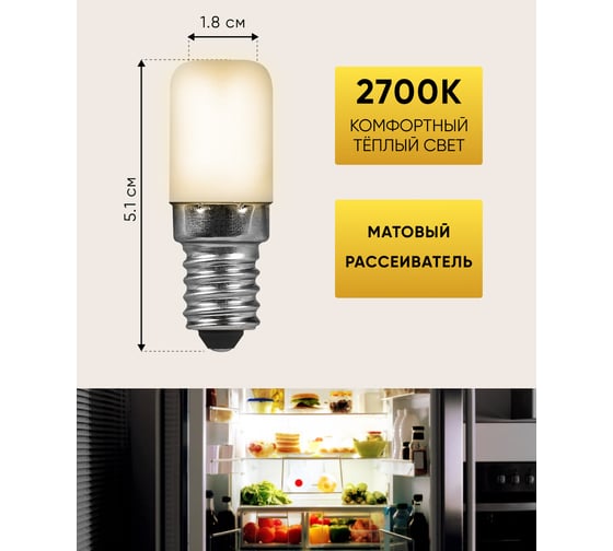 Светодиодная лампа FERON LB-10 E14 2W 2700K 25295