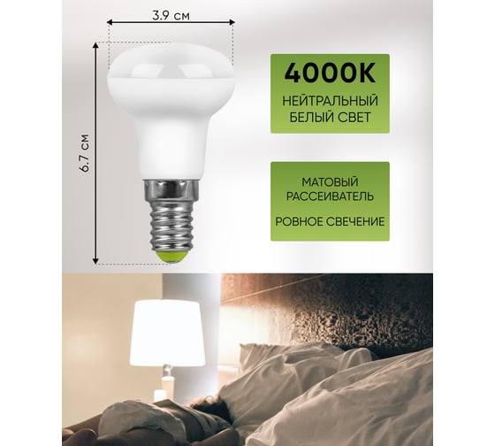 Светодиодная лампа FERON LB-439 E14 5W 4000K 25517