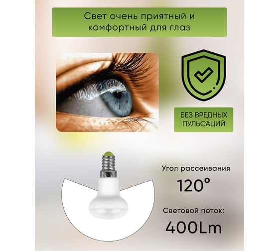 Светодиодная лампа FERON LB-439 E14 5W 4000K 25517