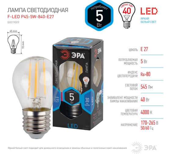 Светодиодная лампа ЭРА F-LED Р45-5w-840-E27 Б0019009