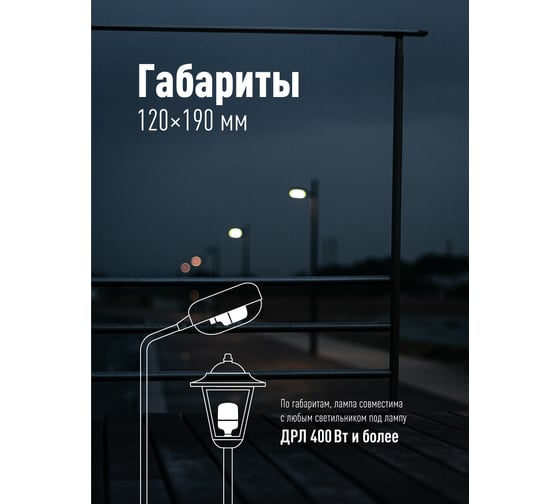 Светодиодная высокомощная лампа КОСМОС HWLED 50Вт 220В E27 6500К 447920 LksmHWLED50WE2765