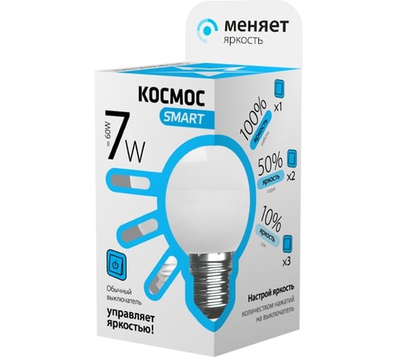 Светодиодная лампа LED GL45 7Вт 220В E27 4500К 3 уровня яркости КОСМОС Smart LksmLEDSD7wGL45E2745 417279 1