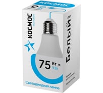 Светодиодная лампа LED A60 9Вт 220В E27 4500К КОСМОС Экономик LkecLED9wA60E2745 440412