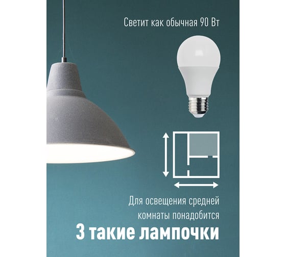 Светодиодная лампа КОСМОС, LED A60 11Вт 220В E27 3000К 441265 LkecLED11wA60E2730