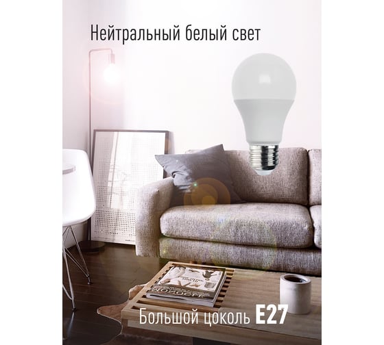Светодиодная лампа КОСМОС LED A60 11Вт 220В E27 4500К 441266 LkecLED11wA60E2745