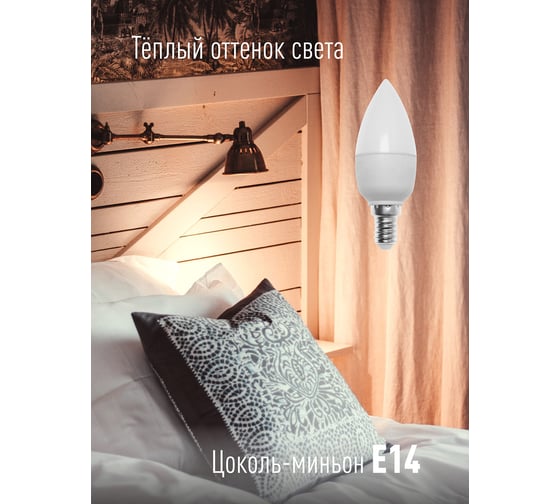 Светодиодная лампа КОСМОС LED 7.5Вт Свеча 220В E14 3000К 417249 LkecLED7.5wCNE1430
