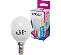 Светодиодная лампа КОСМОС LED Шар 6.5Вт 220В E14 3000К 417243 LkecLED6.5wGL45E1430
