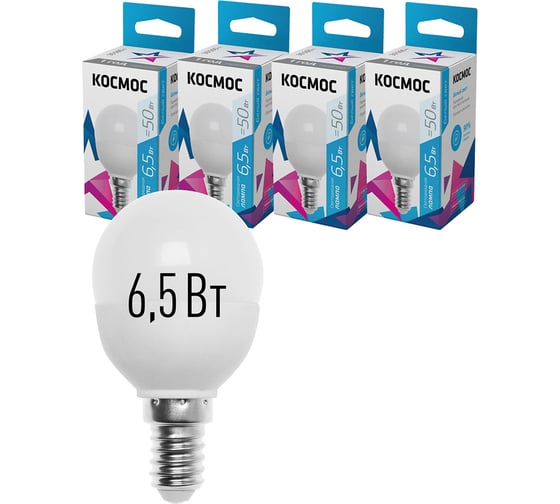 Светодиодная лампа КОСМОС LED 6.5Вт шар 220В E14 4500К 417244 LkecLED6.5wGL45E1445
