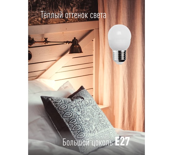 Светодиодная лампа КОСМОС LED 7.5Вт Шар 220В E27 3000К 417259 LkecLED7.5wGL45E2730
