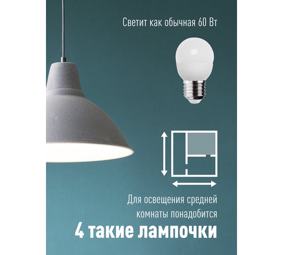 Светодиодная лампа КОСМОС LED 7.5Вт Шар 220В E27 3000К 417259 LkecLED7.5wGL45E2730