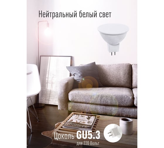 Светодиодная лампа КОСМОС LED JCDR 6.5Вт 220В GU5.3 4500К LkecLED6.5wJCDRC45 417248