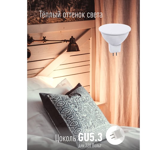 Светодиодная лампа КОСМОС LED JCDR 7.5Вт 220В GU5.3 3000К LkecLED7.5wJCDRC30 417261