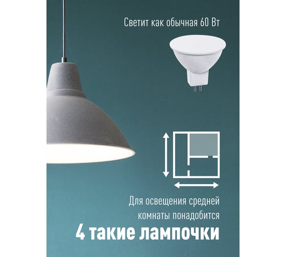 Светодиодная лампа КОСМОС LED JCDR 7.5Вт 220В GU5.3 3000К LkecLED7.5wJCDRC30 417261
