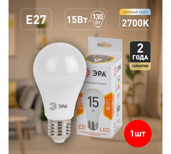 Светодиодная лампа ЭРА LED A60-15W-827-E27 15Вт груша теплый белый свет Б0020592