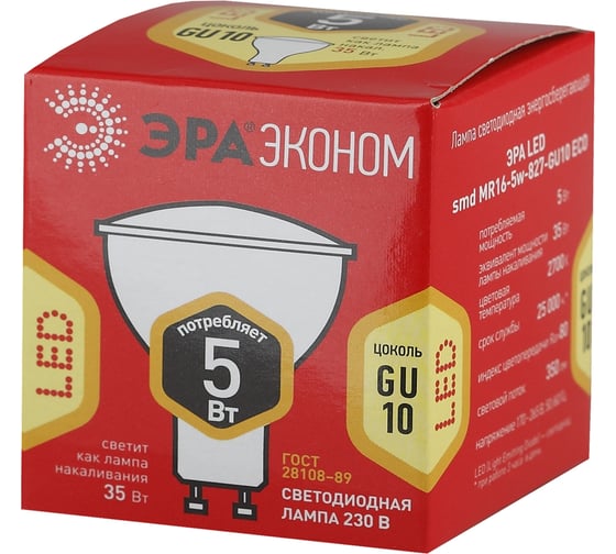Светодиодная лампа ЭРА LED smd MR16-5w-827-GU10 ECO Б0017916
