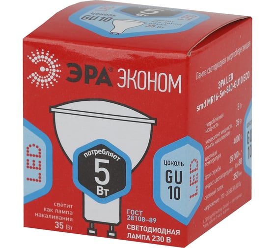 Светодиодная лампа ЭРА LED smd MR16-5w-840-GU10 ECO Б0017917