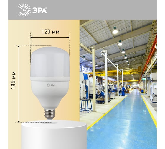 Светодиодная лампа ЭРА STD LED POWER T120-40W-4000-E27  Е27 40 Вт колокол нейтральный белый свет, Б0027005