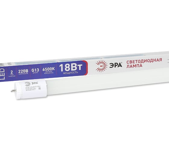 Светодиодная лампа ЭРА LED smd T8-18w-865-G13 1200mm Б0019928