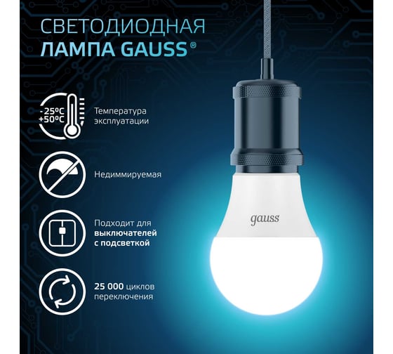 Светодиодная лампа Gauss A60 E27 12W 1200lm 4100K 102502212