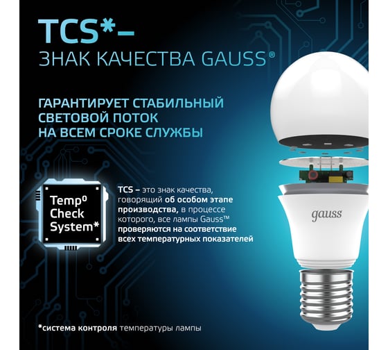 Светодиодная лампа Gauss A60 E27 12W 1200lm 4100K 102502212