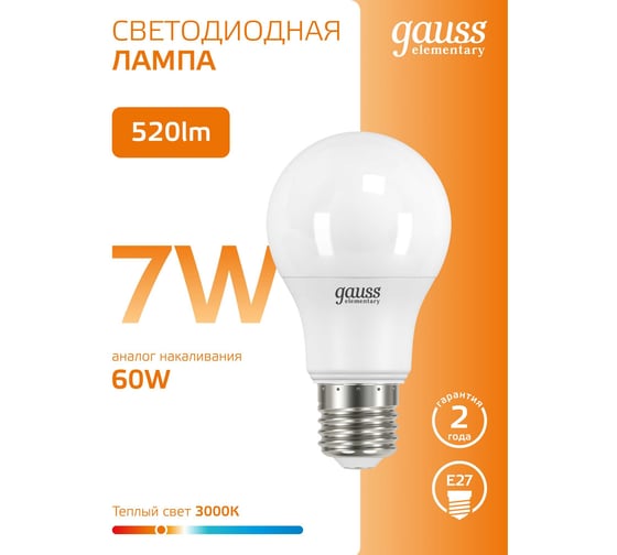 Лампа Gauss LED Elementary A60 7W E27 3000K SQ23217А 23217A