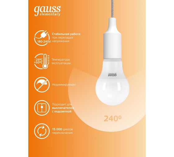 Лампа Gauss LED Elementary A60 7W E27 3000K SQ23217А 23217A